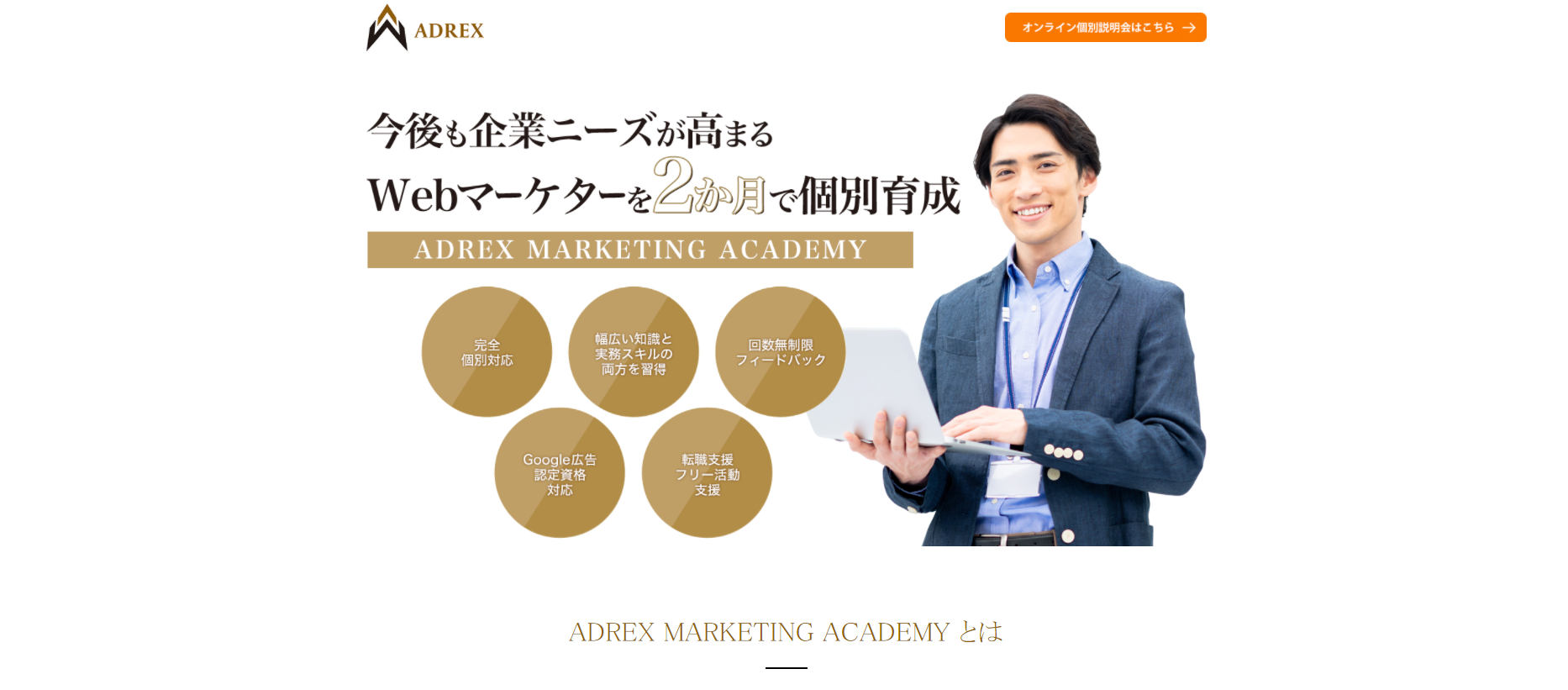 ADREX MARKETING ACADEMY
