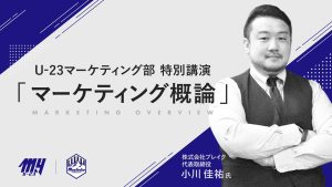 モンテディオ山形_ブレイク小川